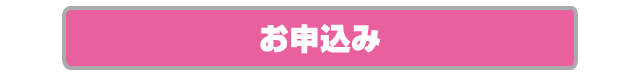 オフィス清掃、法人清掃お申し込み