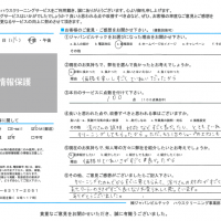 エアコンクリーニングお客様の口コミ００１