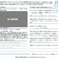 エアコンクリーニング大阪吹田　お客様の口コミ（評価）220707