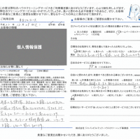 ハウスクリーニング大阪吹田　お客様の口コミ（評価）221228