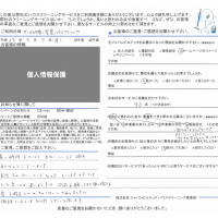 ハウスクリーニング大阪吹田　お客様の口コミ（評価）230307