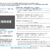 20160406まるごとクリーニングの口コミ（お客様の評価）