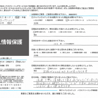 20161012ソファークリーニングの口コミ（お客様の）評価