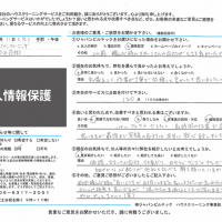 20161111エアコンクリーニングの口コミ（お客様の）評価